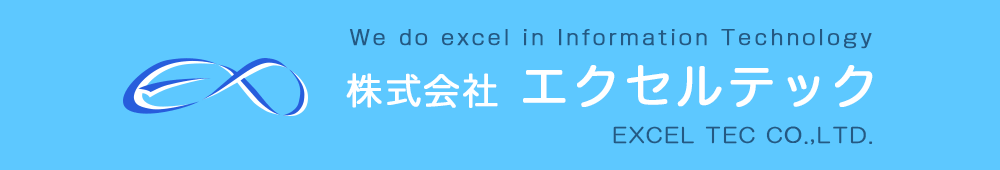 株式会社 エクセルテック